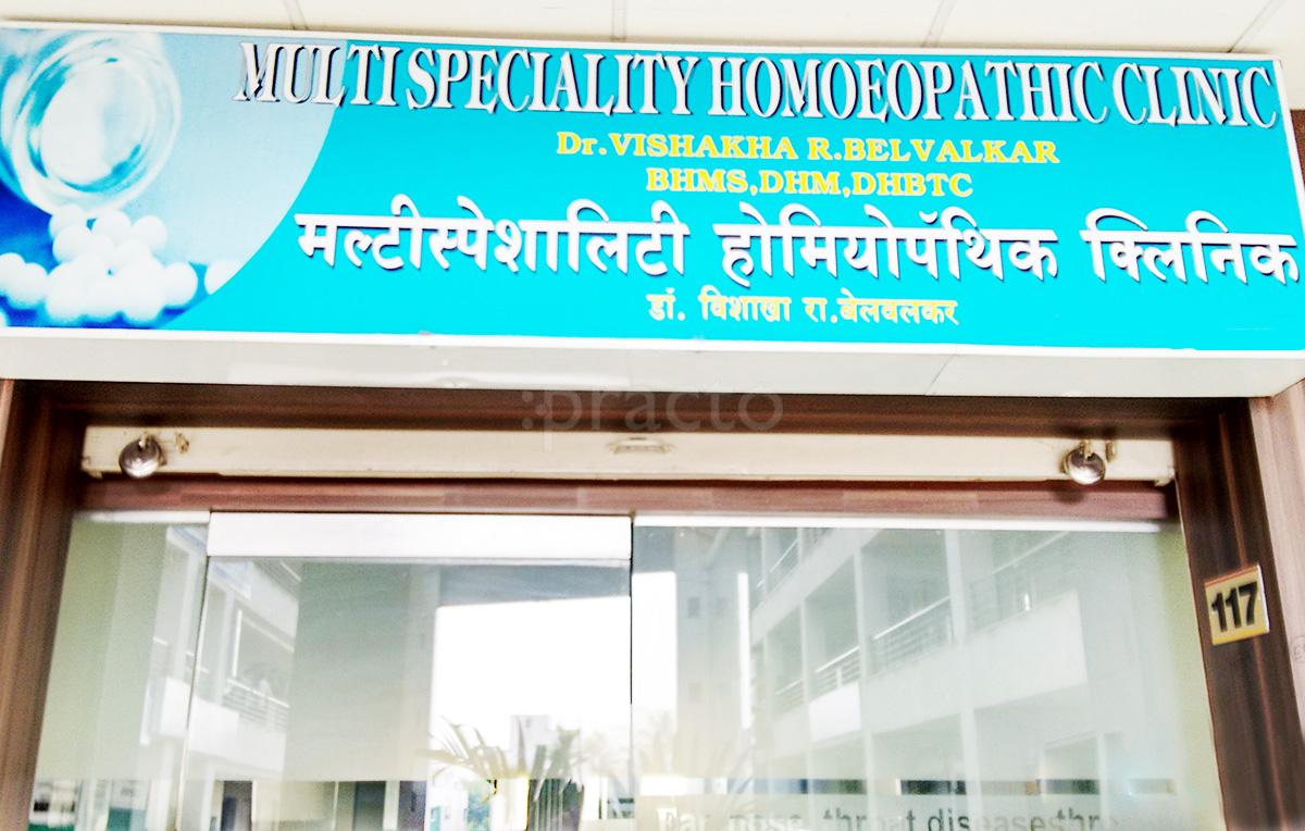 Entrance at Multispeciality Homeopathic Clinic Vishrantwadi Pune