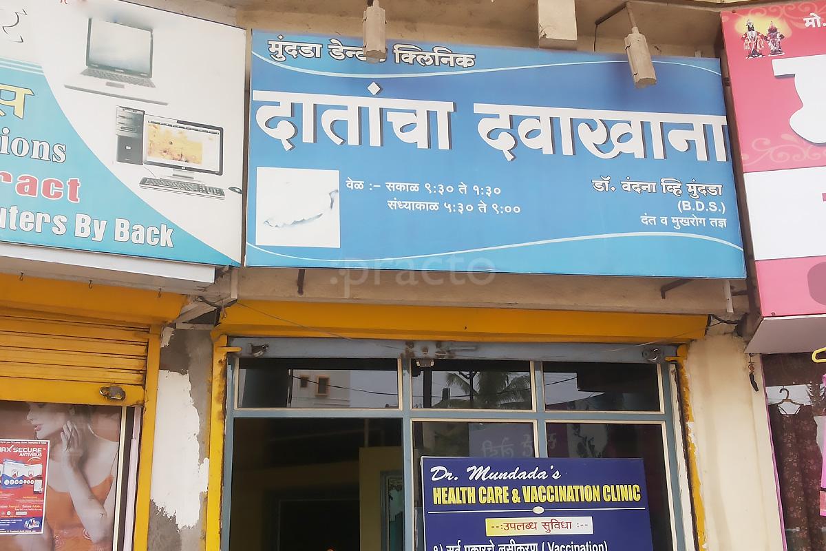 Entrance at Mundada Dental Clinic Cidco Colony Aurangabad