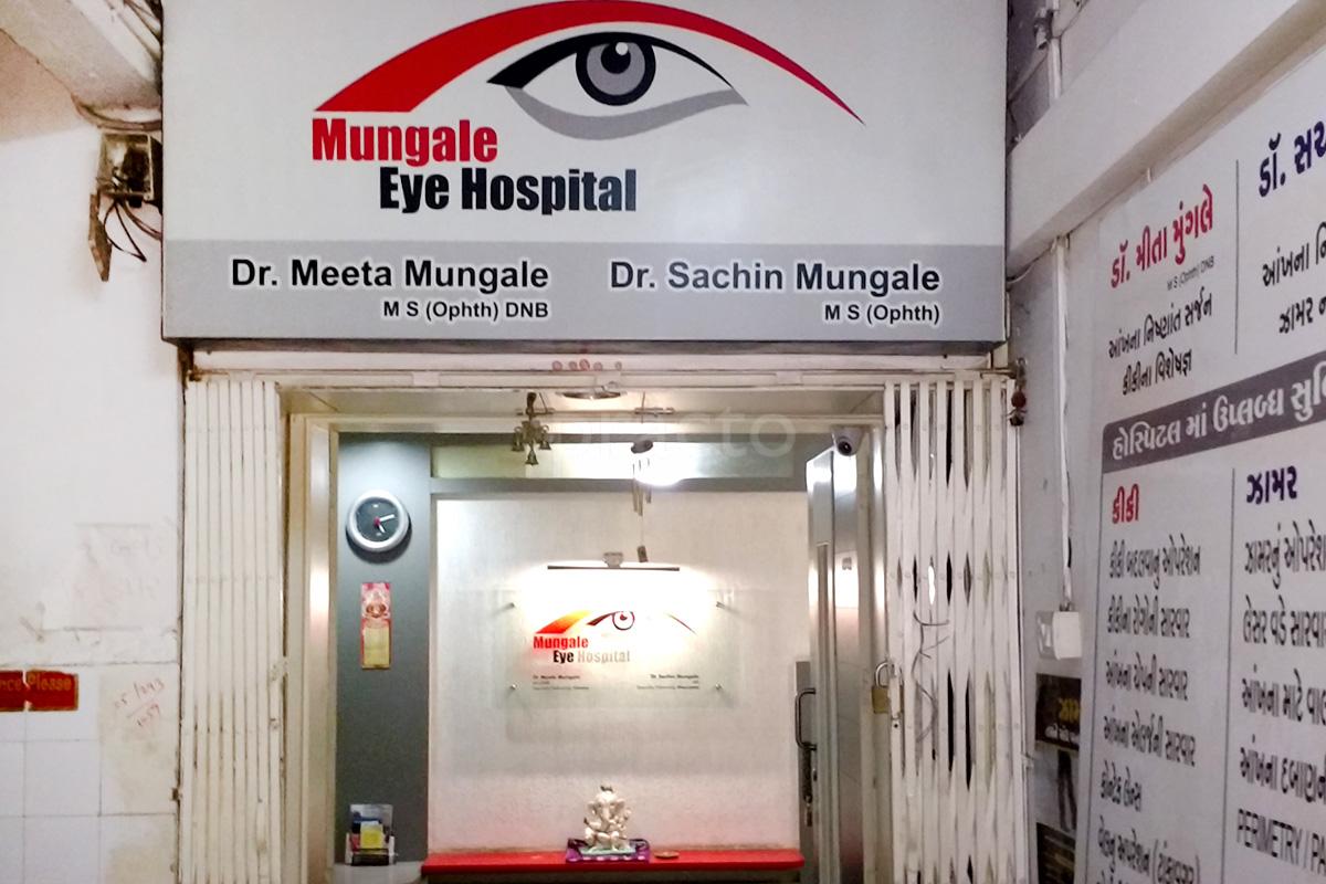 Entrance at Mungale Eye Hospital Raopura Vadodara