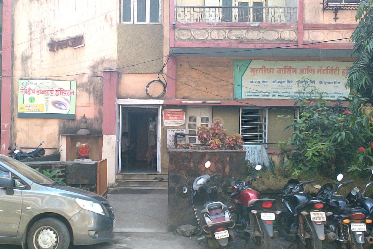 Entrance at Muralidhar Nursing & Maternity Hospital Ambernath Thane
