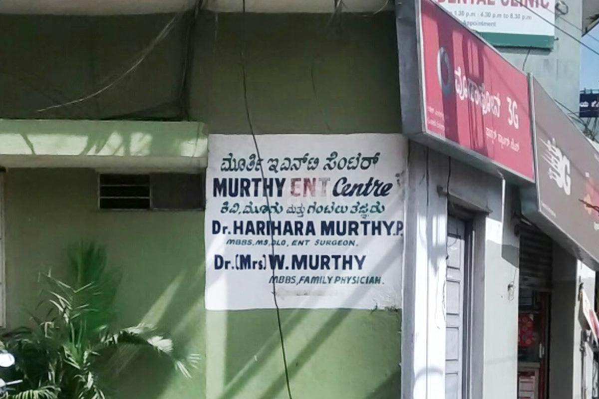 Entrance at Murthy Health and Research Center Koramangala Bangalore