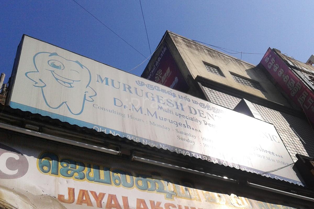 Entrance at Murugesh Dental Clinic Tondiarpet Chennai