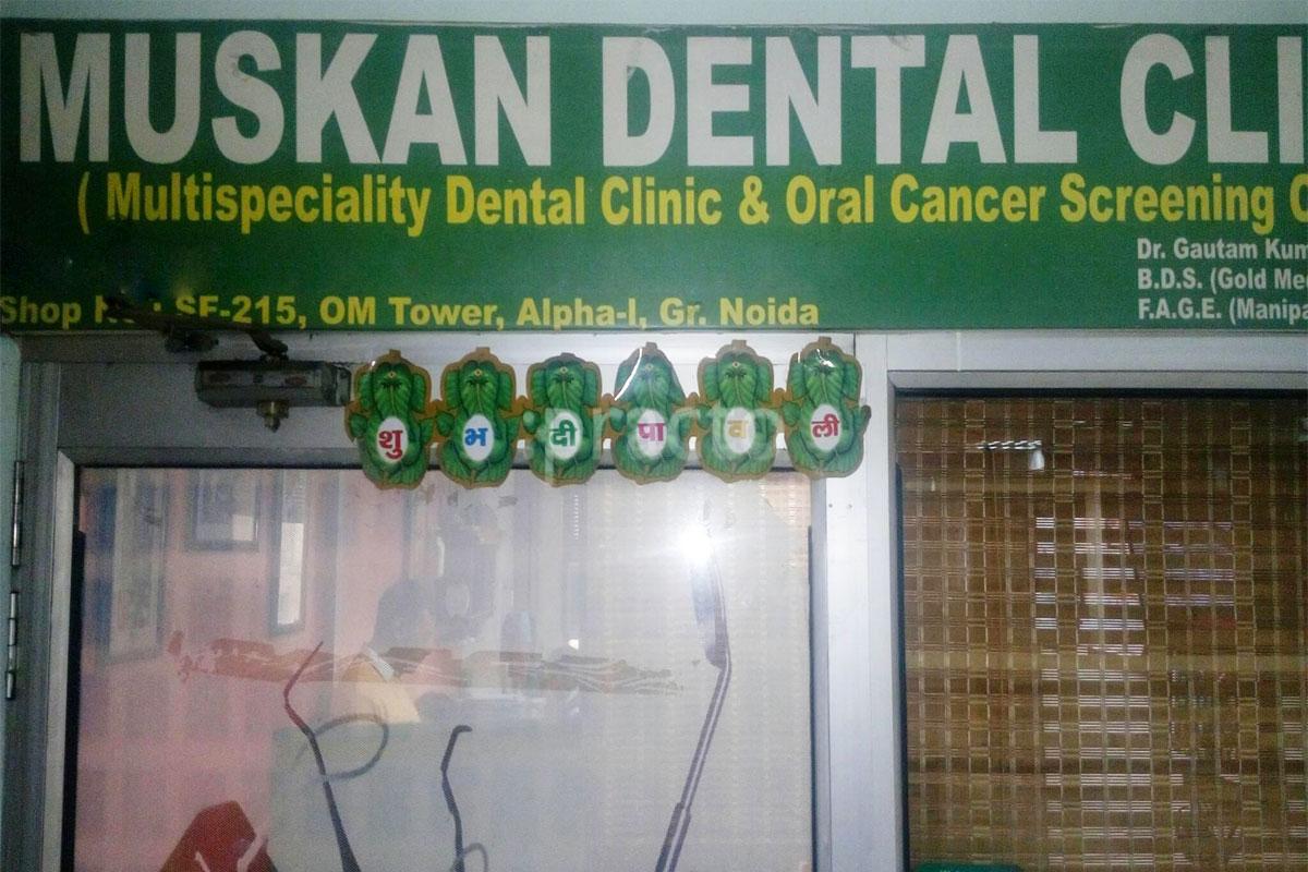 Entrance at Muskan Dental Clinic Alpha I Greater Noida