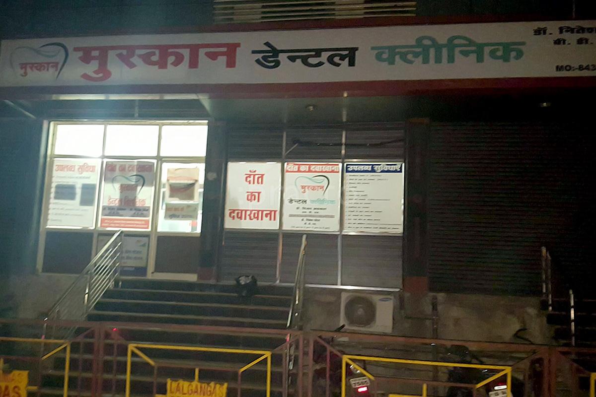 Entrance at Muskan Dental Clinic Devendra nagar Raipur