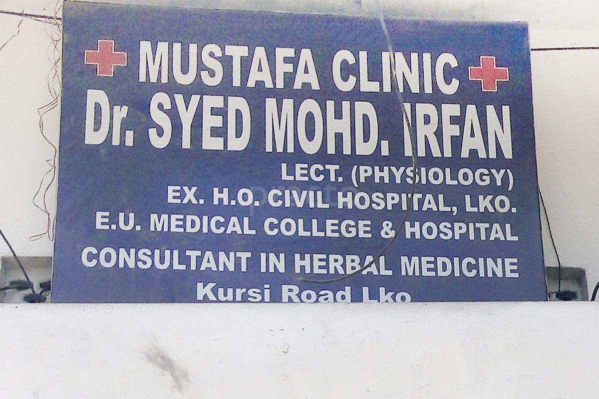 Entrance at Mustafa Clinic Saadatganj Lucknow