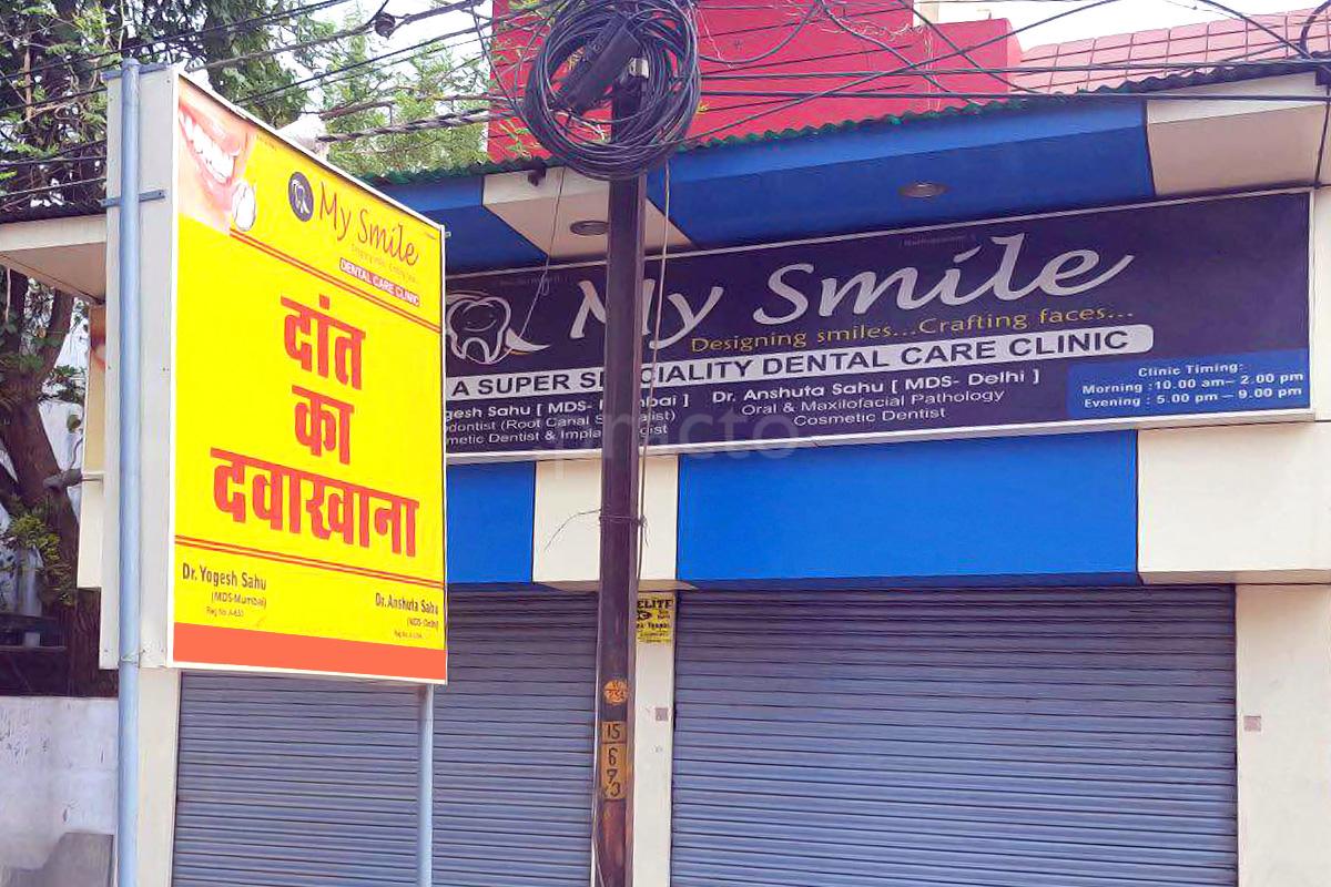 Entrance at My Smile Multi Speciality Dental Clinic Samta Colony Raipur