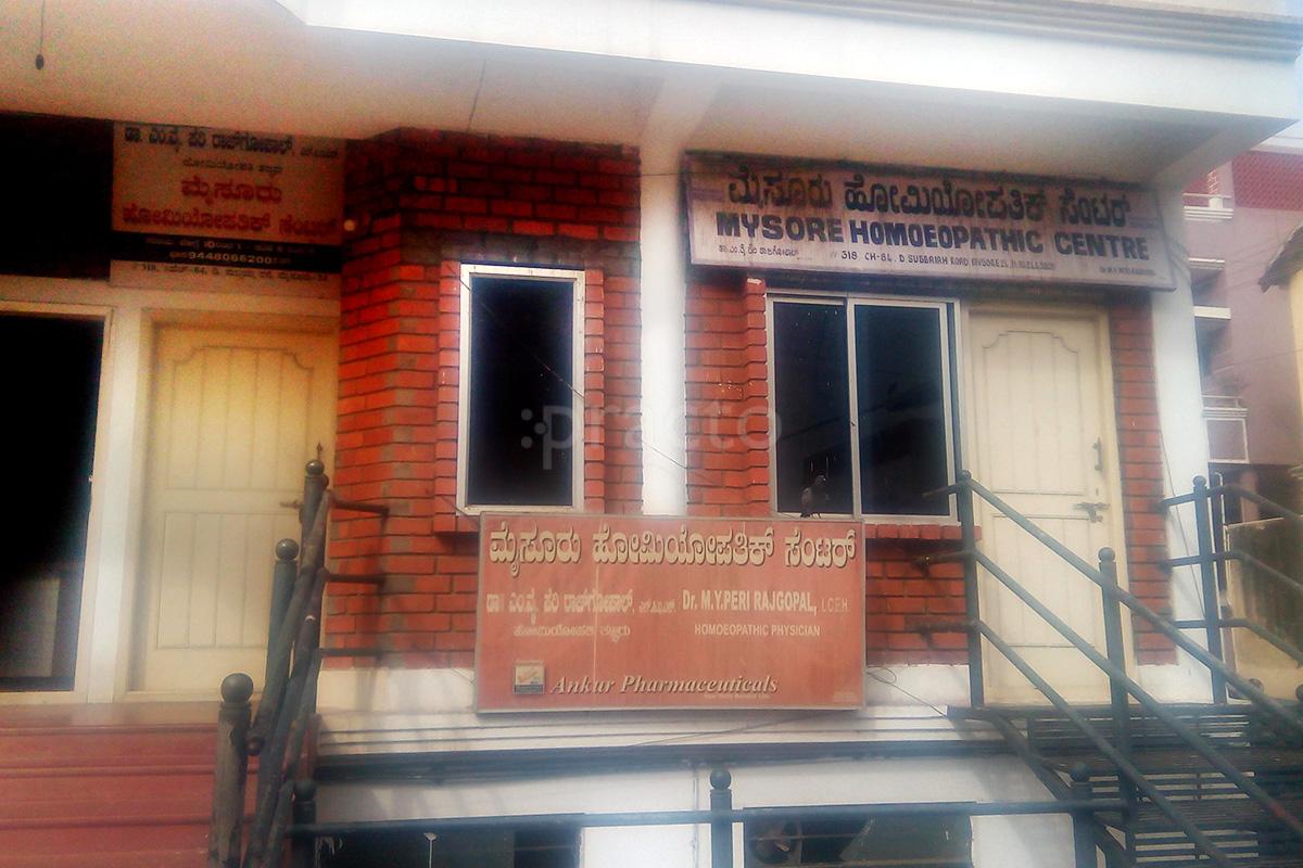 Entrance at Mysore Homeopathic Center Krishna Raja Mohalla Mysore