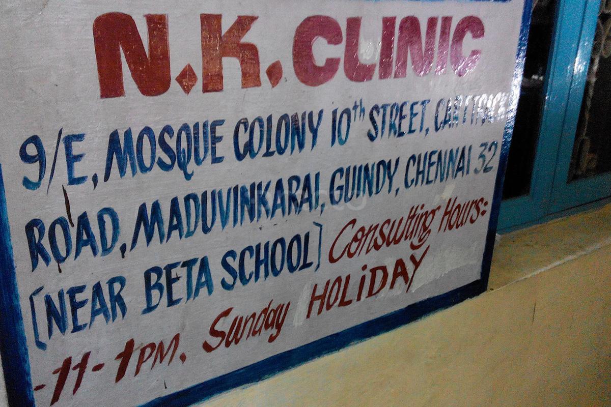 Entrance at N.K. Clinic Guindy Chennai