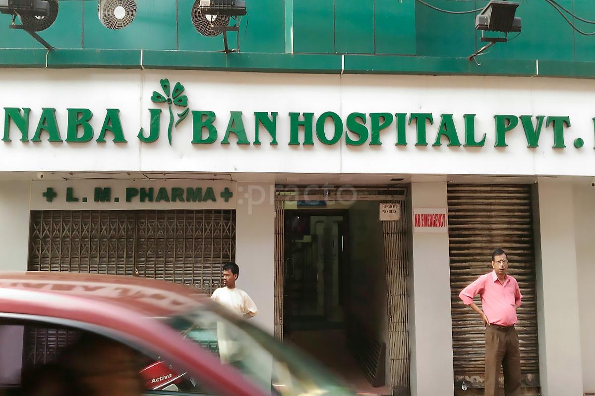Entrance at Naba Jiban Hospital Shyambazar Kolkata