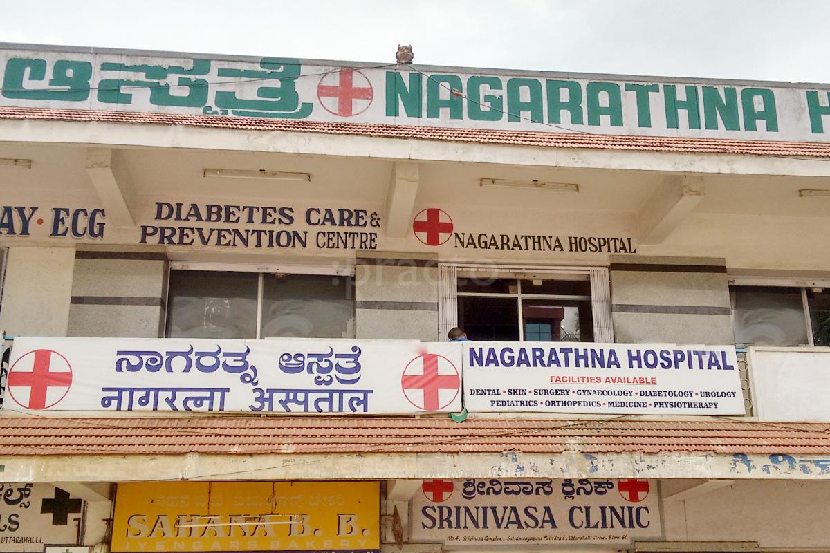 Entrance at Nagarathna Hospital Kanakpura Road Bangalore