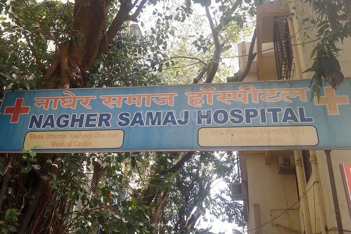 Entrance at Nagher Samaj Hospital Ghatkopar West Mumbai