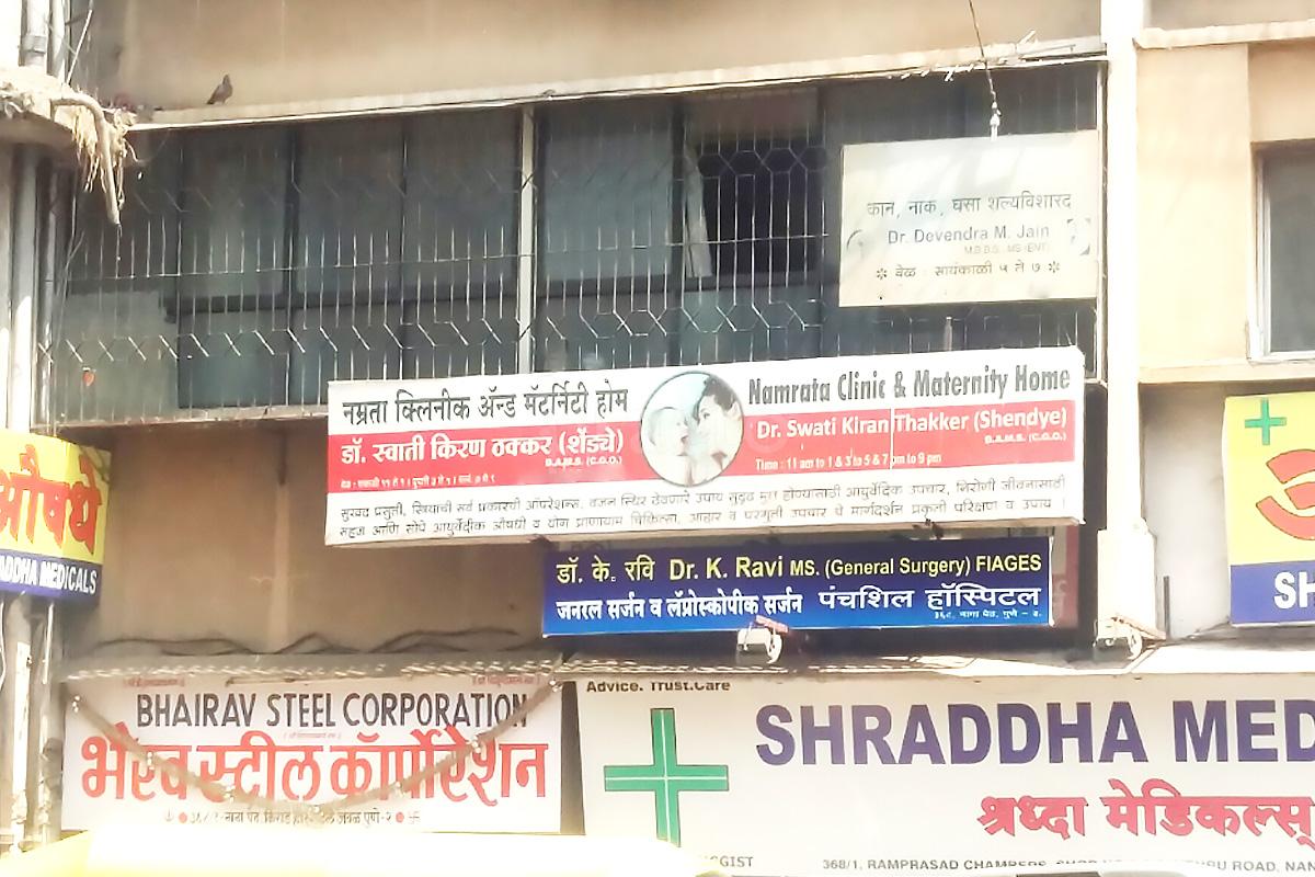 Entrance at Namrata Clinic And Maternity Home Nana Peth Pune