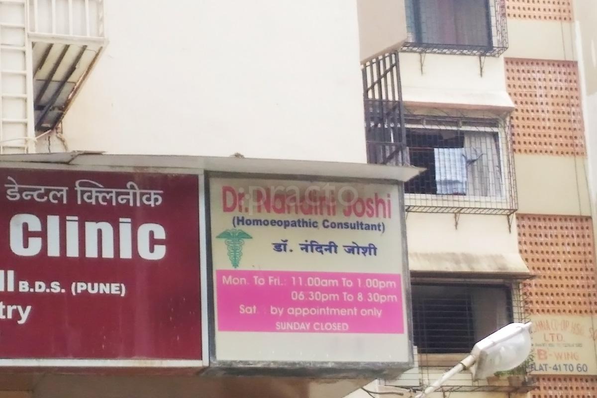 Entrance at Nandini Joshi's Homeopathic Clinic Mulund West Mumbai