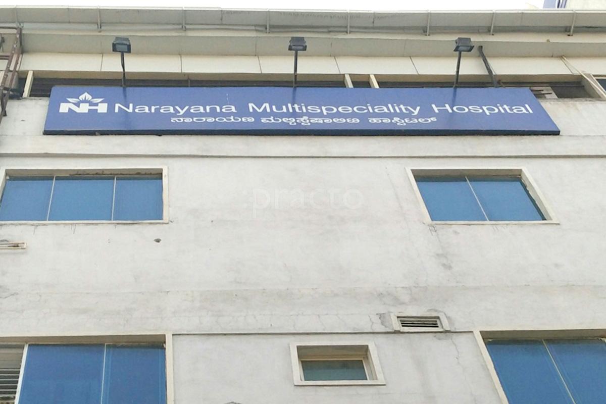 Entrance at Narayana Multispeciality Hospital HSR Layout Bangalore
