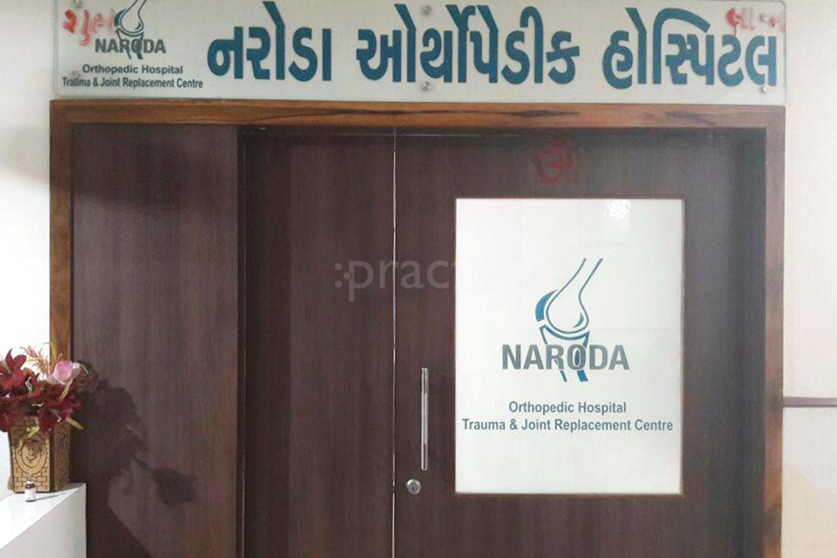 Entrance at Naroda Orthopedic Hospital Naroda Ahmedabad