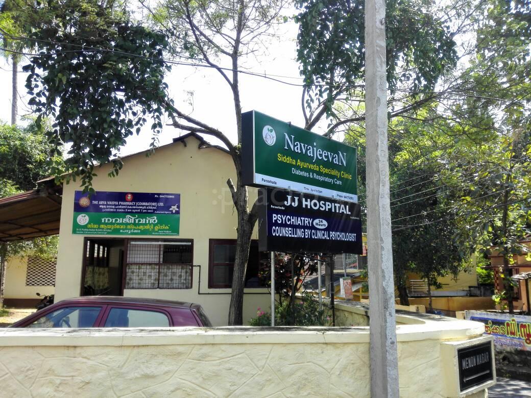 NavajeevaN Siddha Ayurveda Speciality Clinic Perurkada Thiruvananthapuram