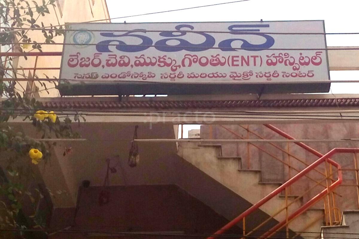 Entrance at Naveen ENT Hospital Suryaraopet Vijayawada