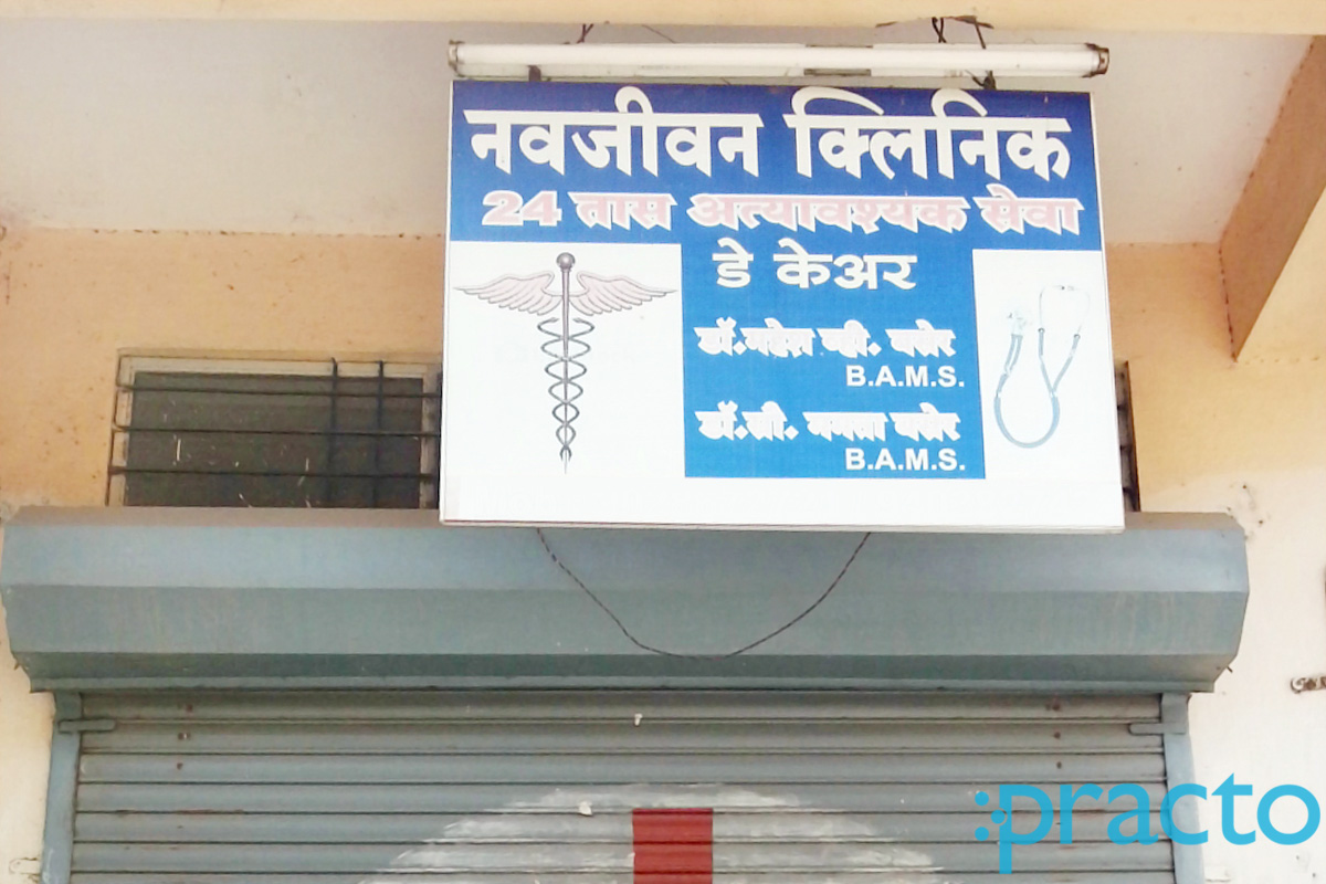 Entrance at Navjeevan Clinic Pimpri-Chinchwad Pune