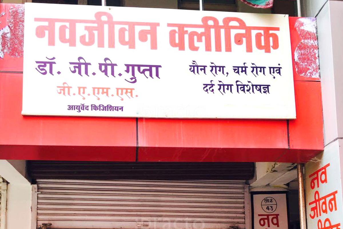 Entrance at Navjeevan Clinic Rajendra Nagar Raipur