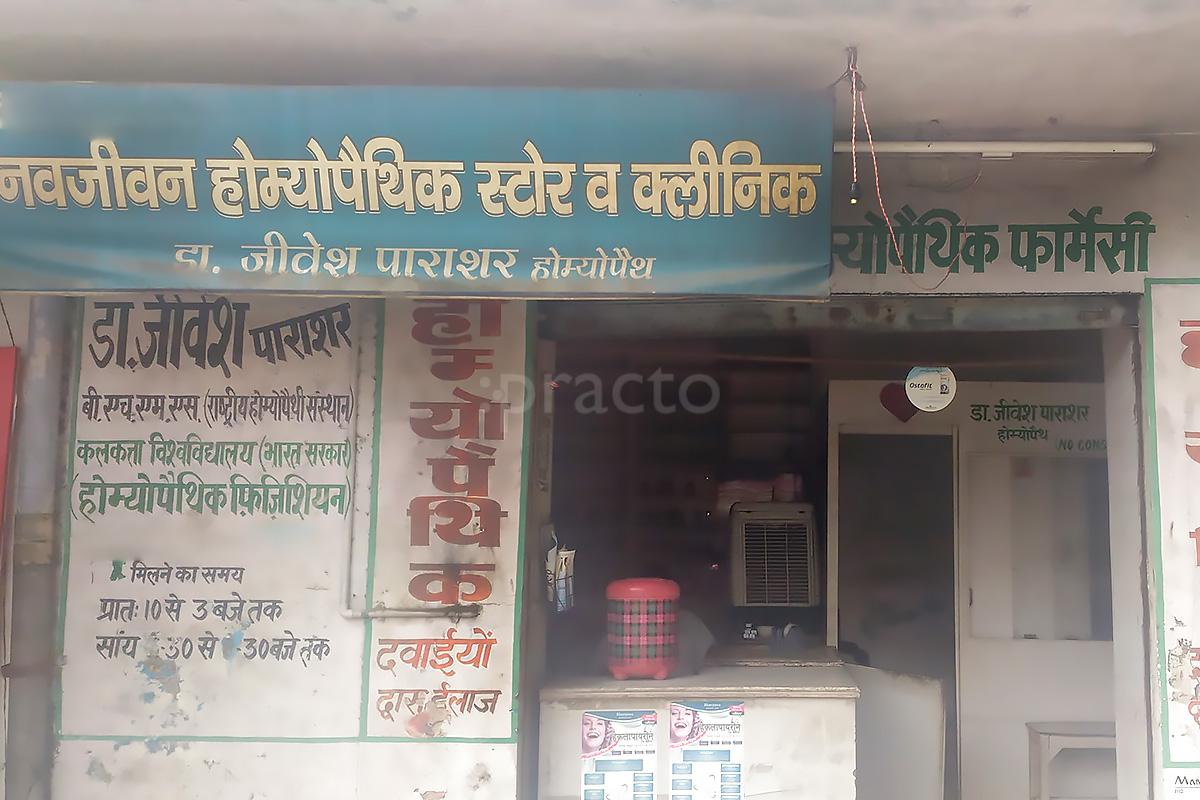 Entrance at Navjeevan Homeo Store Gandhi Ashram Meerut