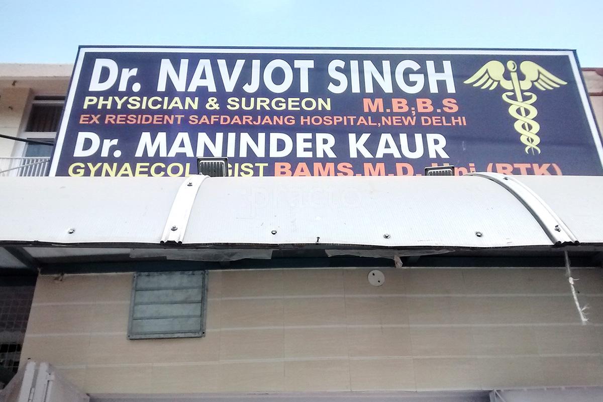 Entrance at Navjot Nursing Home Sector 65 Chandigarh