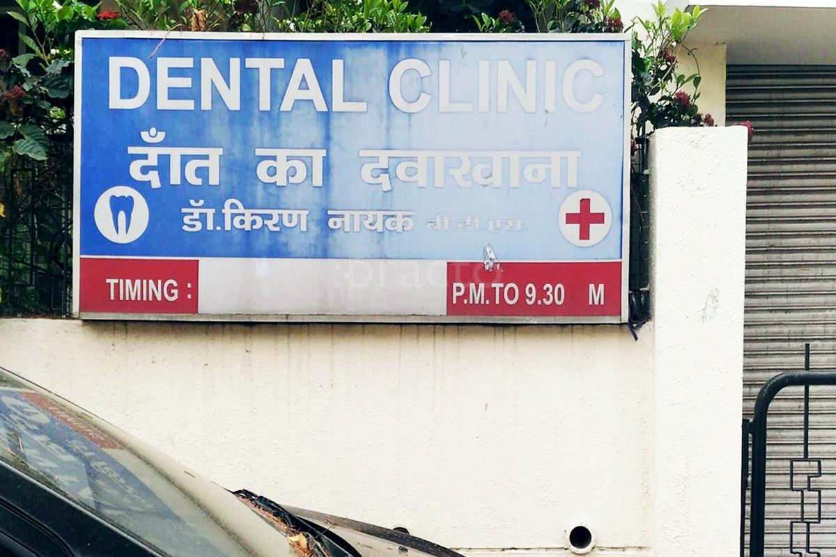 Entrance at Nayak Dental Clinic Dattawadi Nagpur