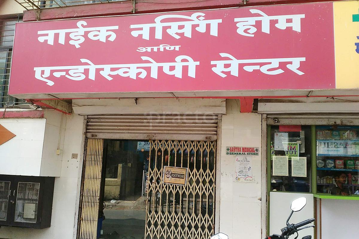 Entrance at Nayik Nursing Home Kopar Khairne Navi Mumbai
