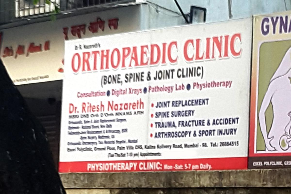 Entrance at Nazareth Orthopaedic Clinic And Day Care Centre Kalina Mumbai
