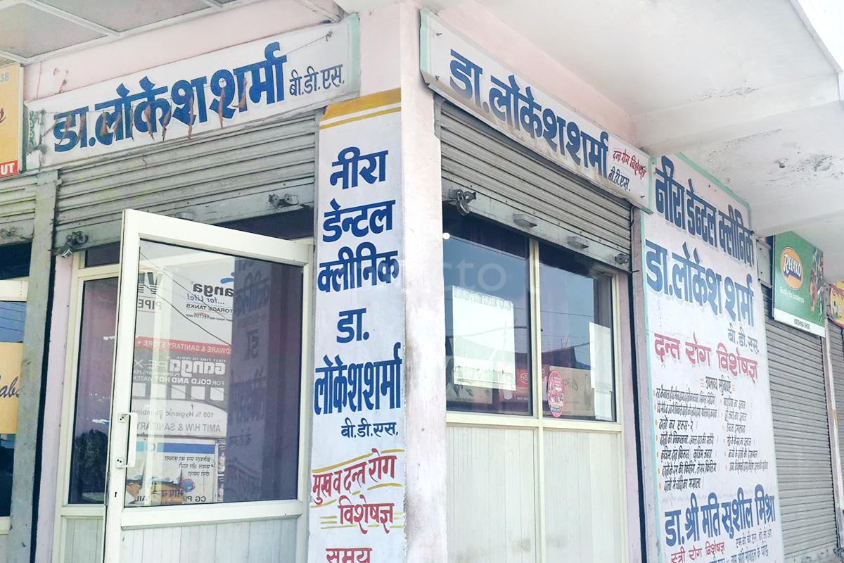 Entrance at Neera Dental Clinic Rithani Meerut