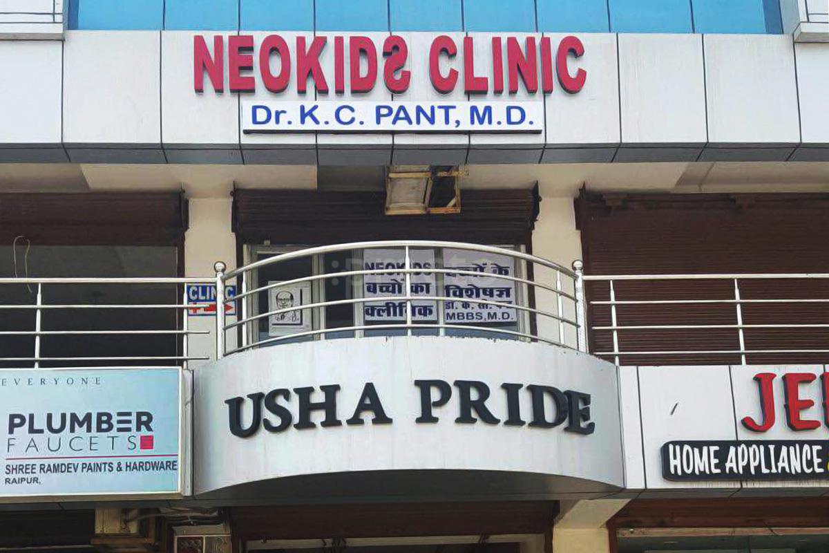 Entrance at NeoKids Clinic Mowa Raipur