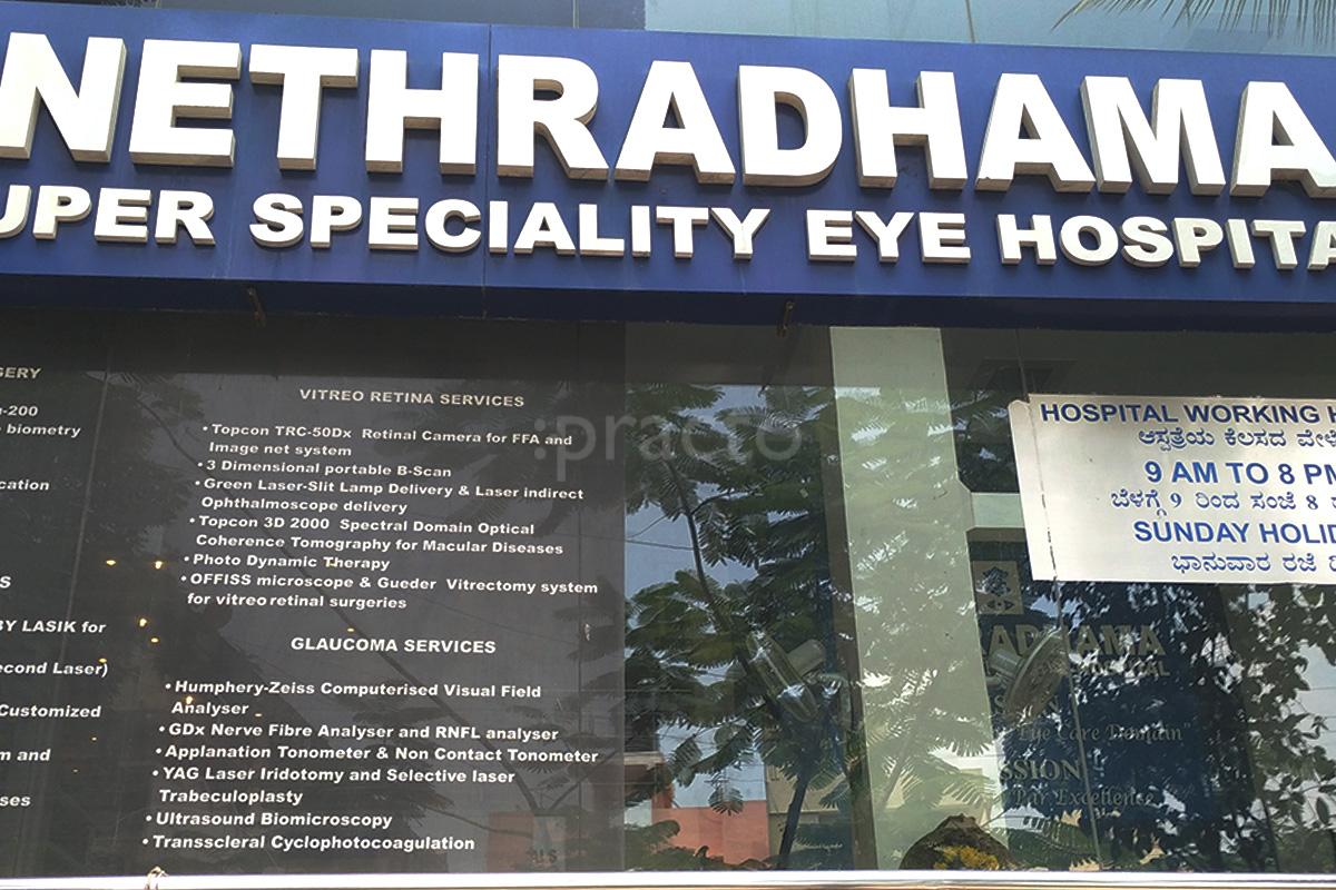 Entrance at Nethradhama Super Speciality Hospital Indiranagar Bangalore