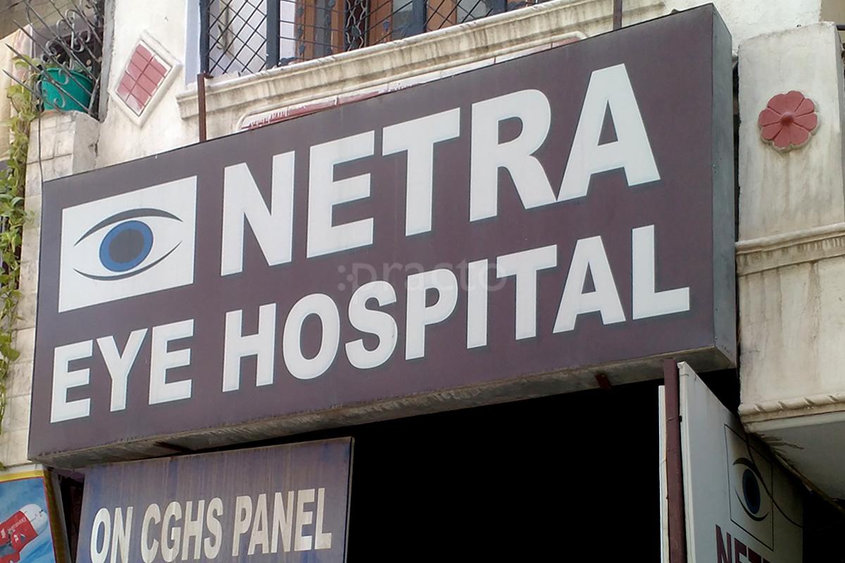 Entrance at Netra Eye Hospital Uttam Nagar Delhi