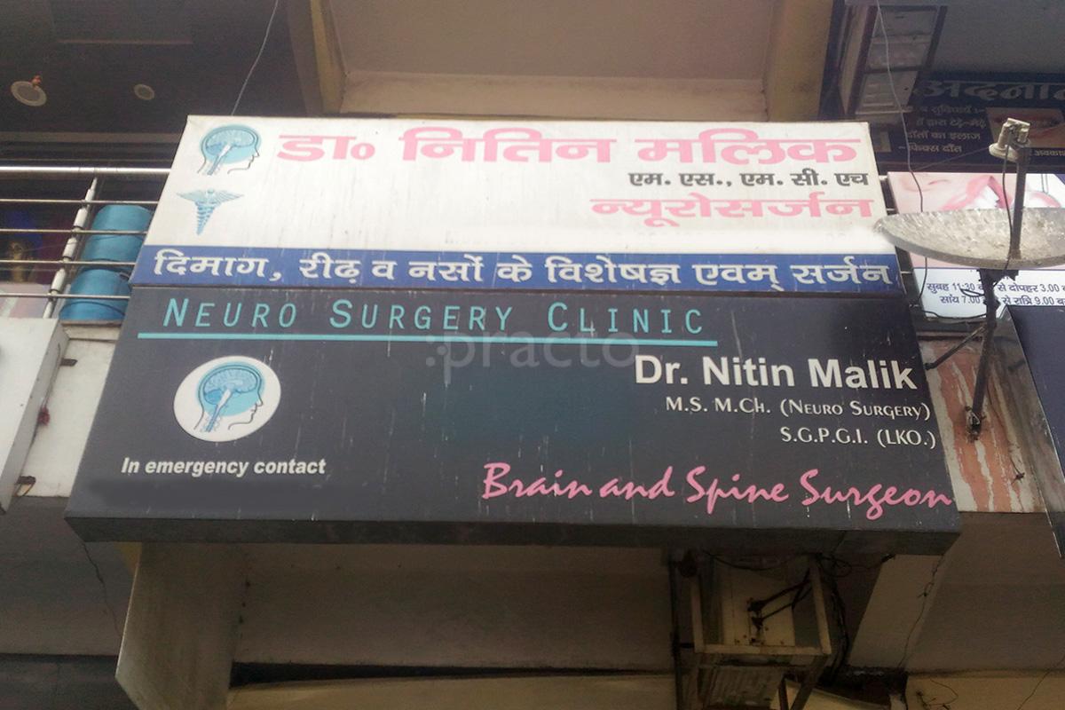 Entrance at Neuro Surgery Clinic W. K. Road Meerut