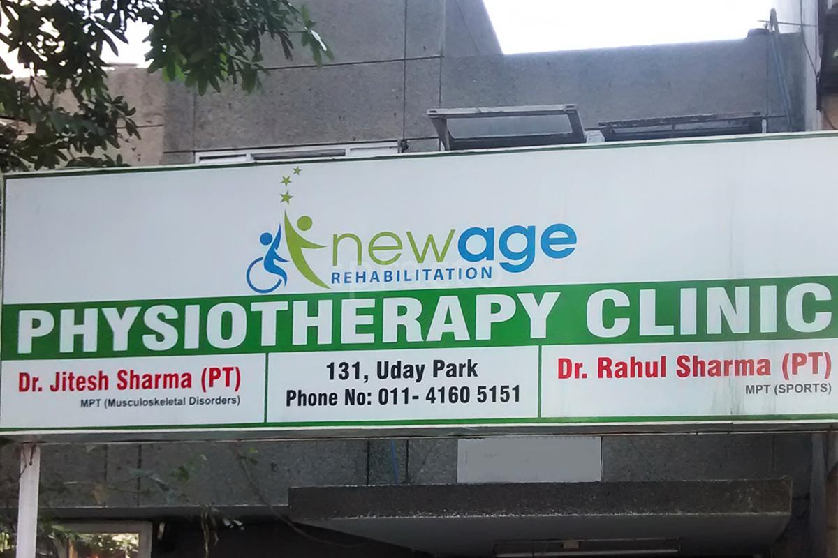 Entrance at New Age Rehabilitation Centre South Extension 2 Delhi