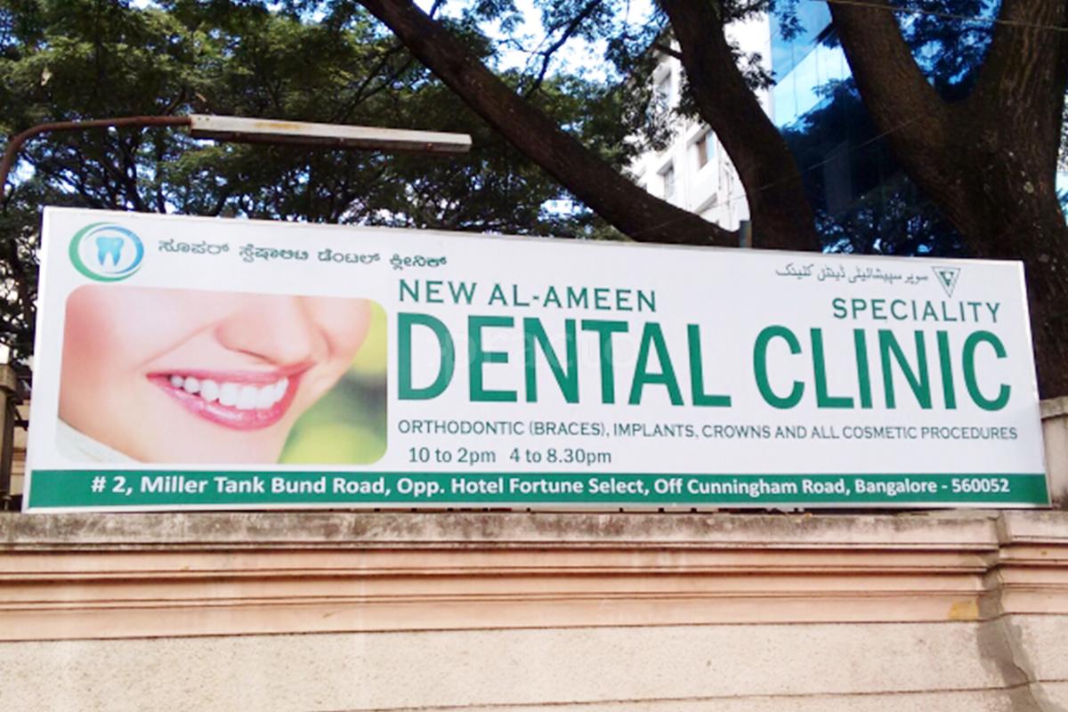 Entrance at New Al Ameen Dental Clinic Vasanthnagar Bangalore