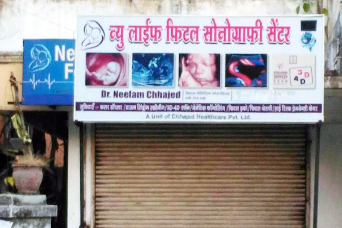 Entrance at New Life Clinic & Foetal Scan Centre Dharampeth Nagpur