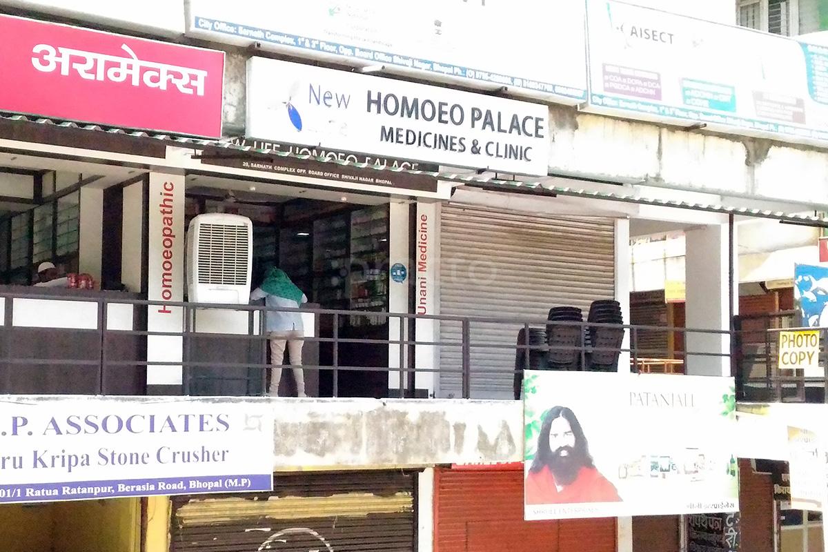 Entrance at New Life Homoeo Centre Jahangirabad Bhopal