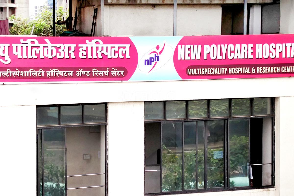 Entrance at New Polycare Hospital Thane West Thane