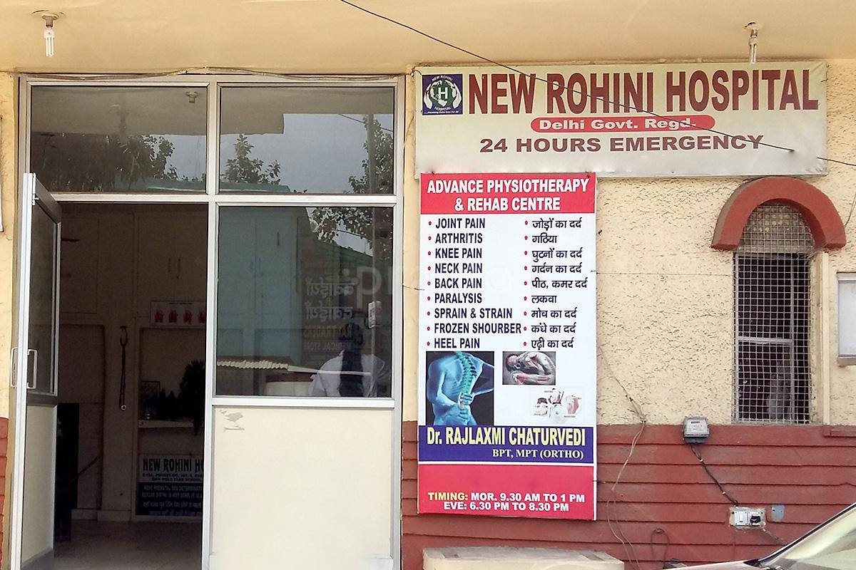 Entrance at New Rohini Hospital Rohini Delhi