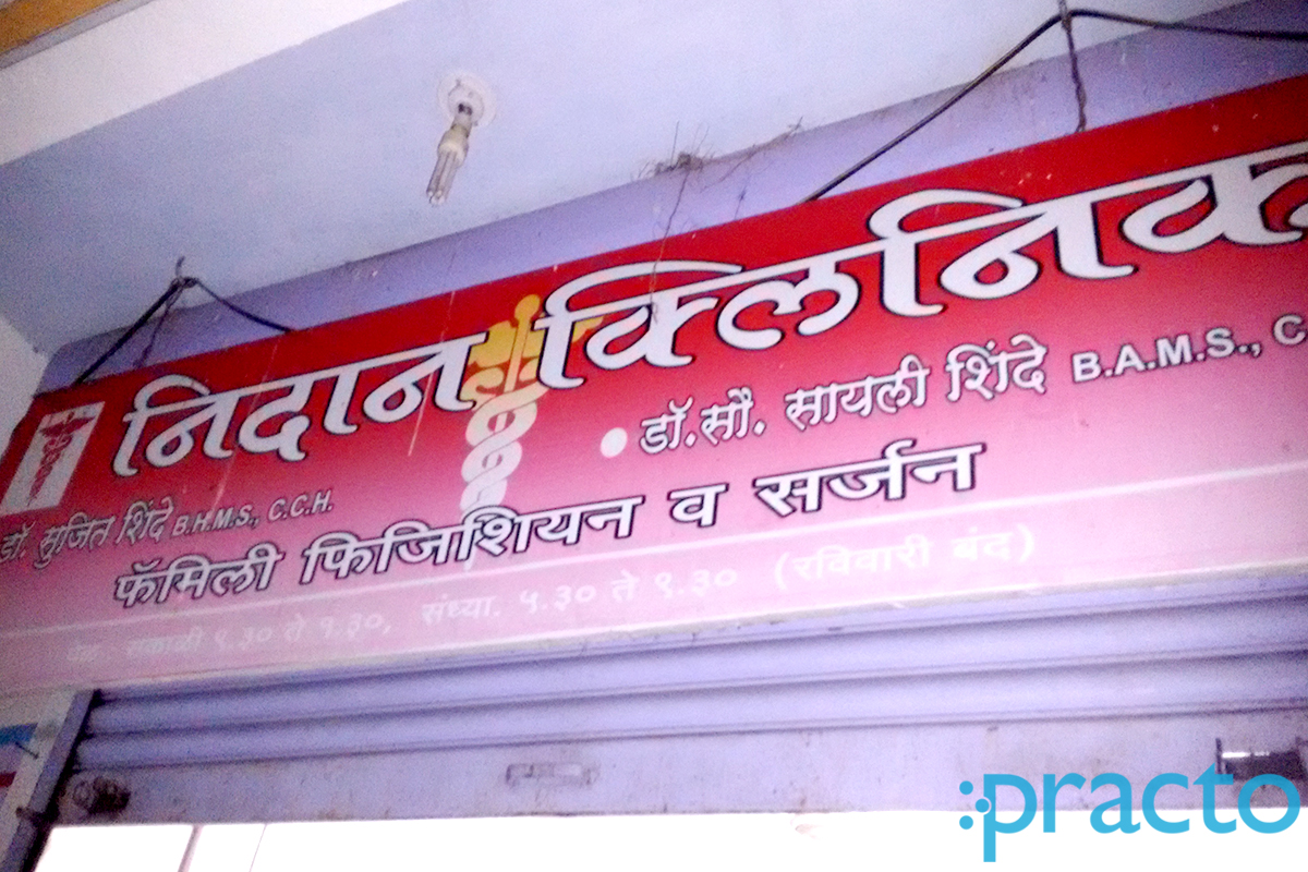 Entrance at Nidaan Clinic Thergaon Pune