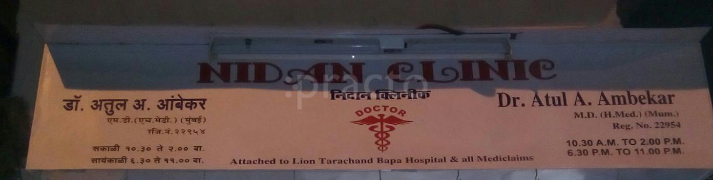 Nidan Clinic Wadala Mumbai
