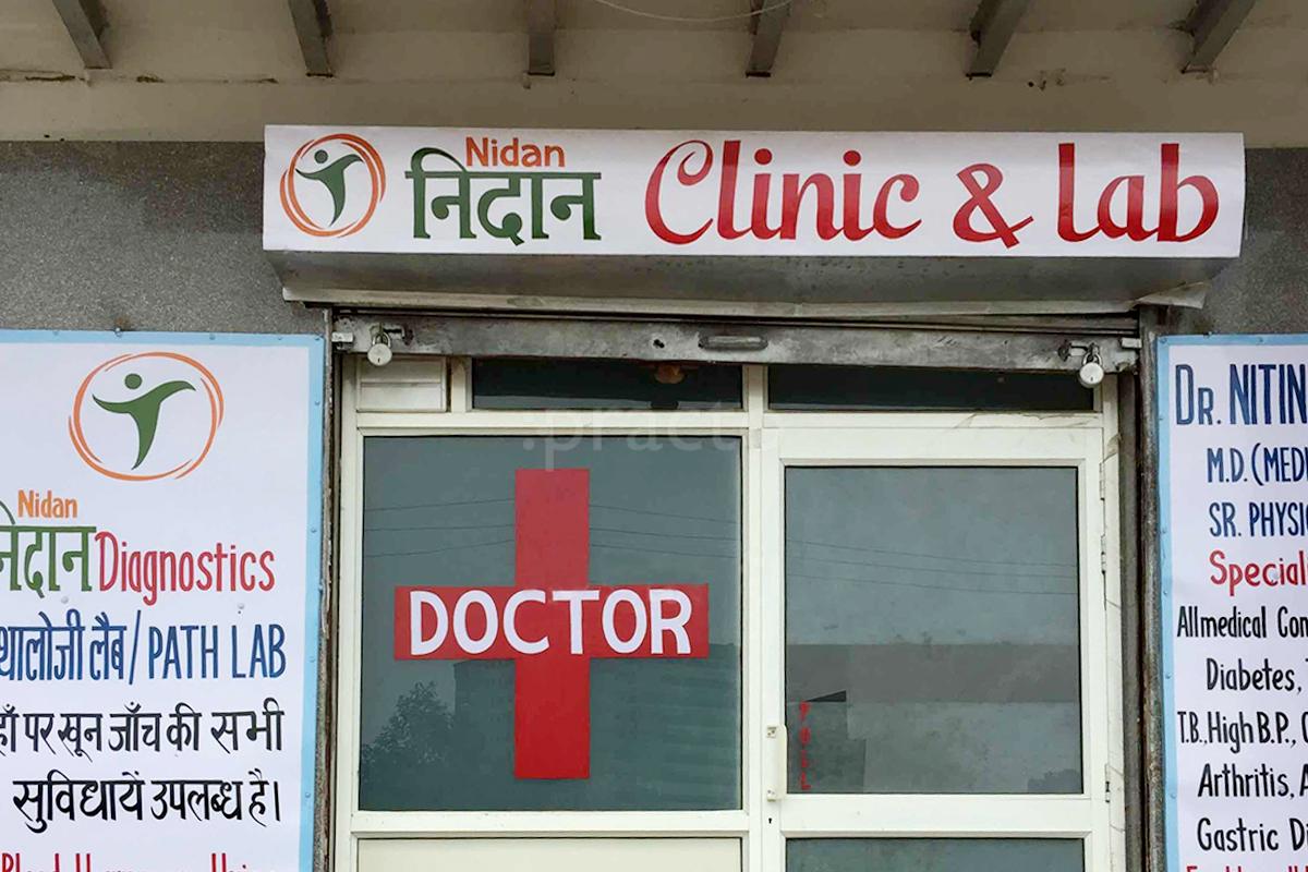 Entrance at Nidan Speciality Clinic And Diagnostic Centre Sector 137 Noida