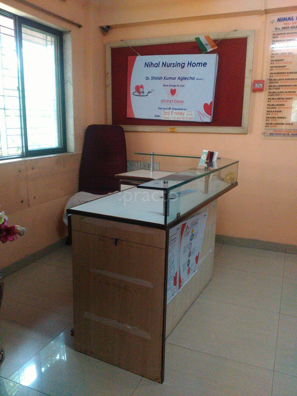 Nihal Nursing Home Powai Mumbai