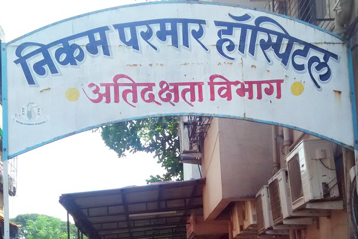 Entrance at Nikam Parmar Hospital Panvel Navi Mumbai