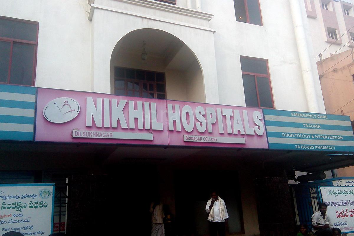 Entrance at Nikhil Hospitals Dilsukhnagar Hyderabad