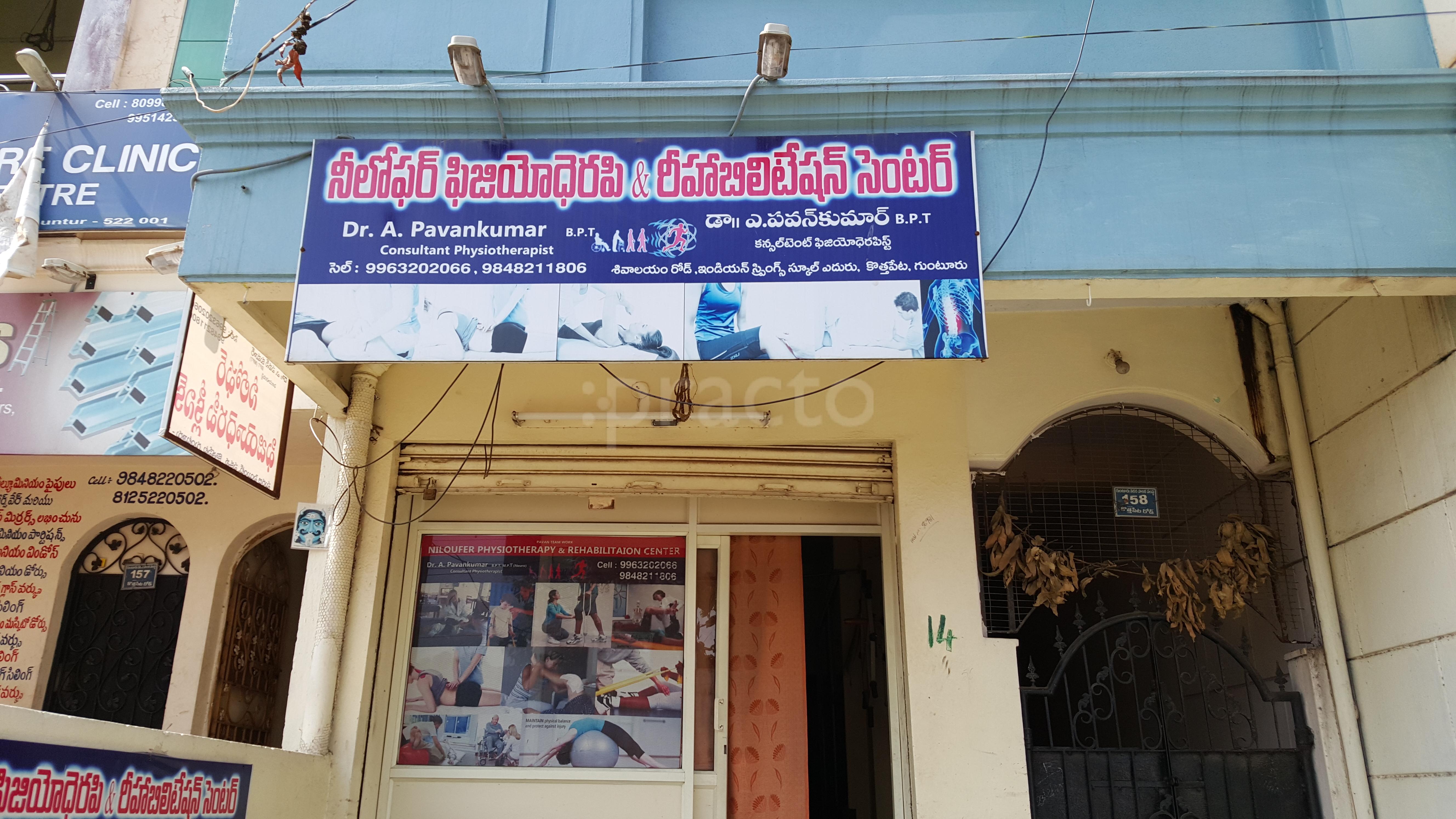 Niloufer physiotherapy Kothapeta Guntur