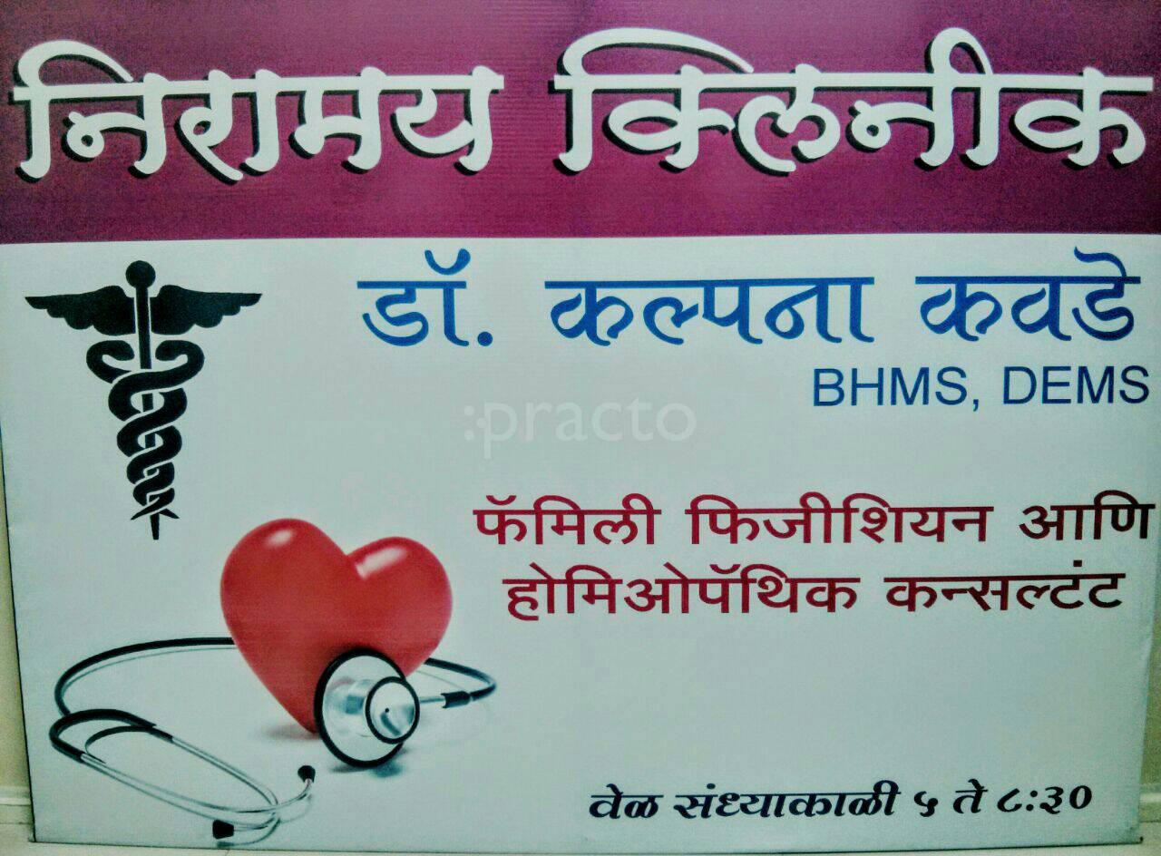 Niramay Clinic Warje Pune