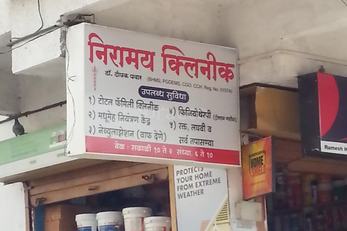 Entrance at Niramay Clinic Karve Nagar Pune