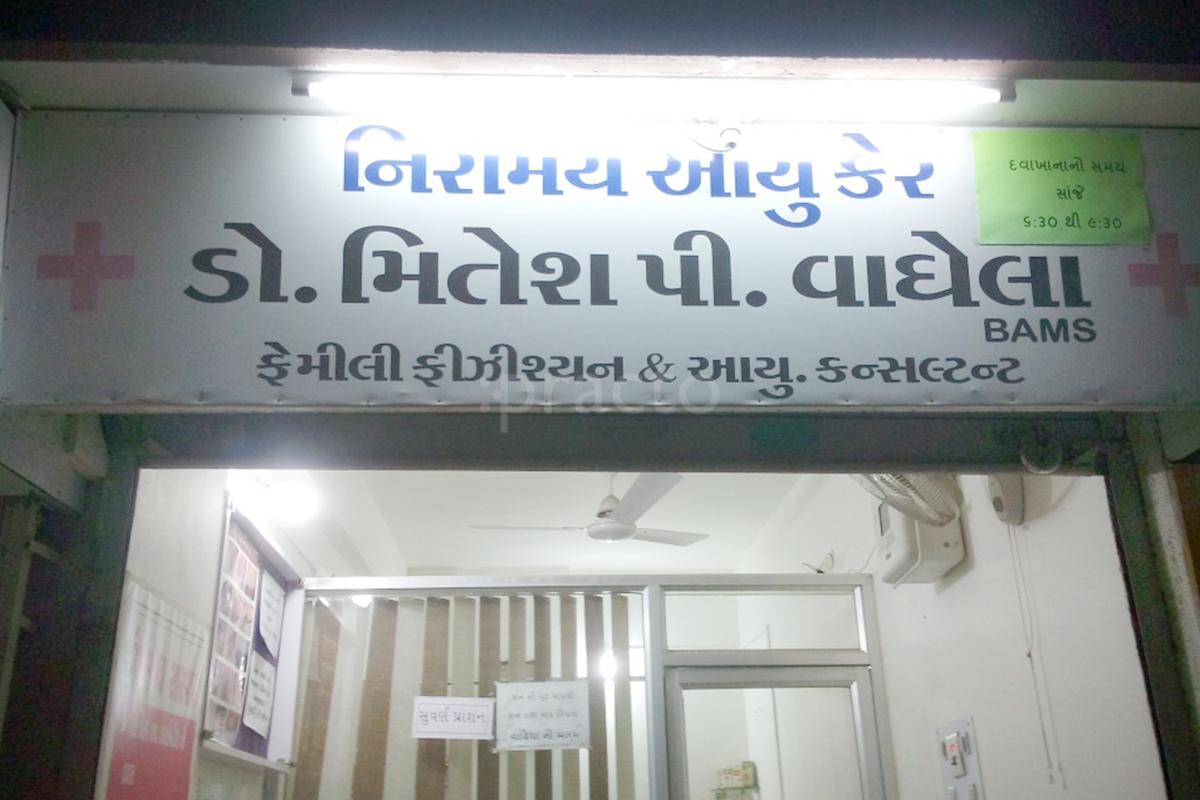 Entrance at Niramaya Aayu Care Rajkot Raiya Road Rajkot