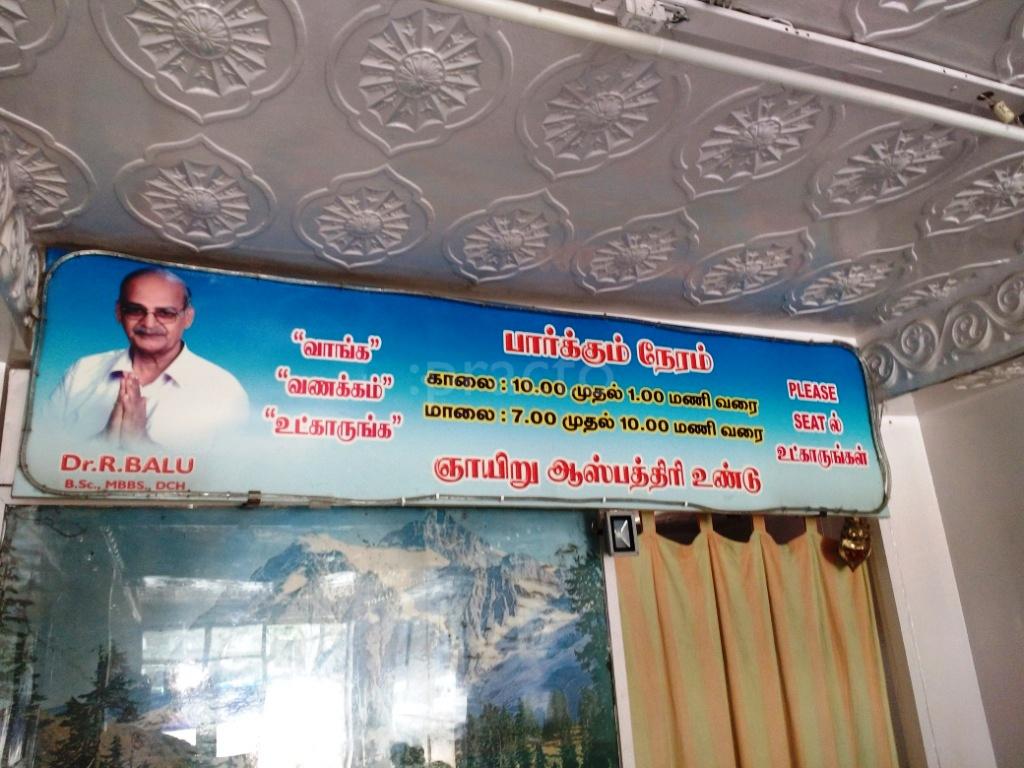 Niranjan Clinic Ramanathapuram Coimbatore